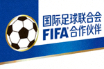国际足球联合会FIFA合作伙伴Logo